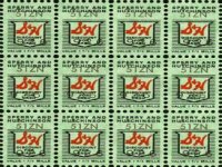Green-Stamps.jpg